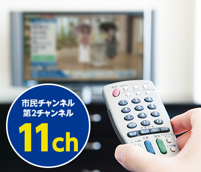 市民チャンネル 第2チャンネル 試験放送のお知らせ