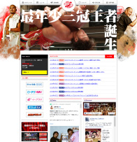 全日本プロレス