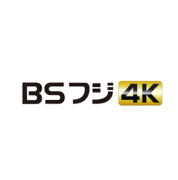 BSフジ4K