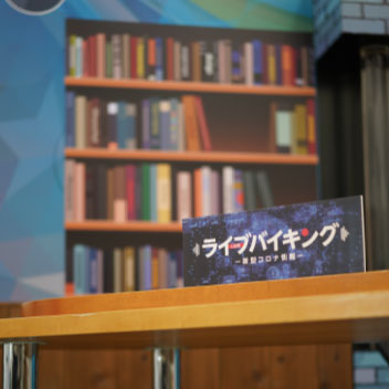 ダイバーシティメディアスタジオ