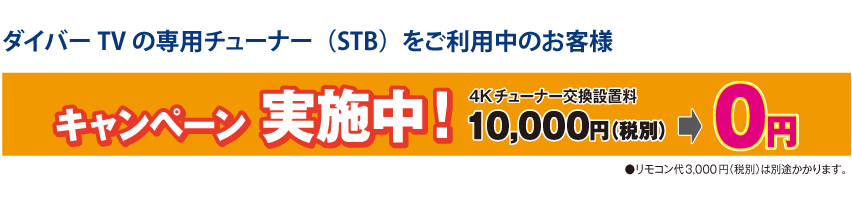 豊富な視聴可能チャンネル