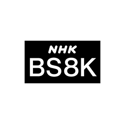 NHKBS8K